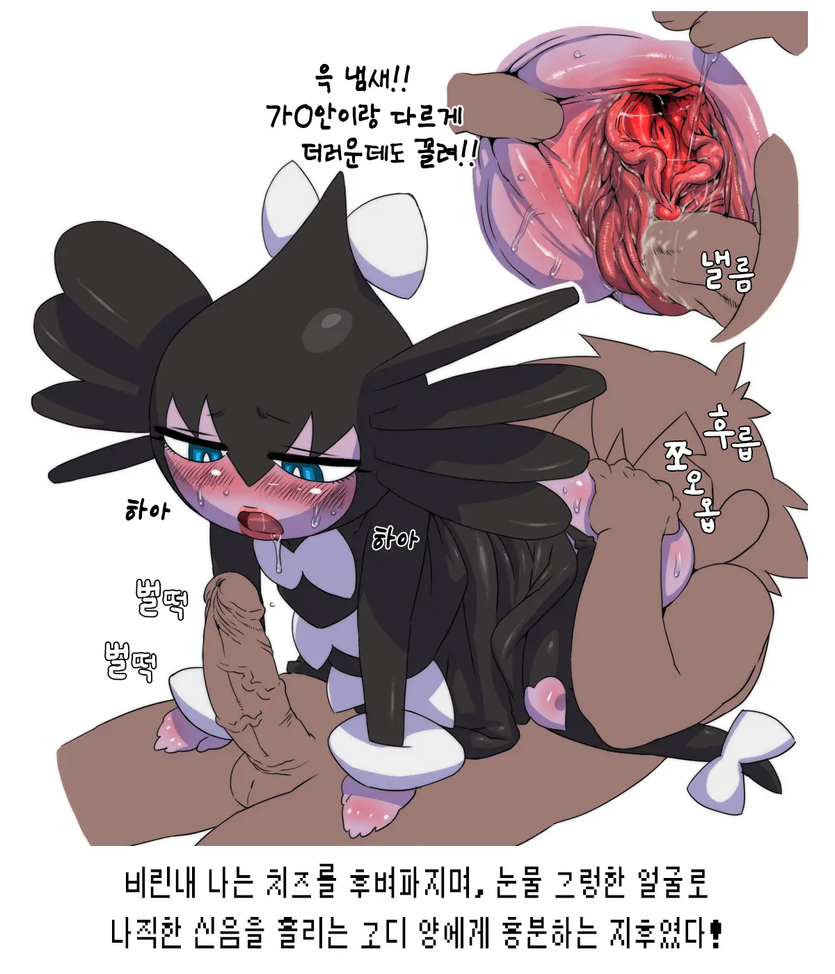Jitome Goth | 게슴츠레한 고스